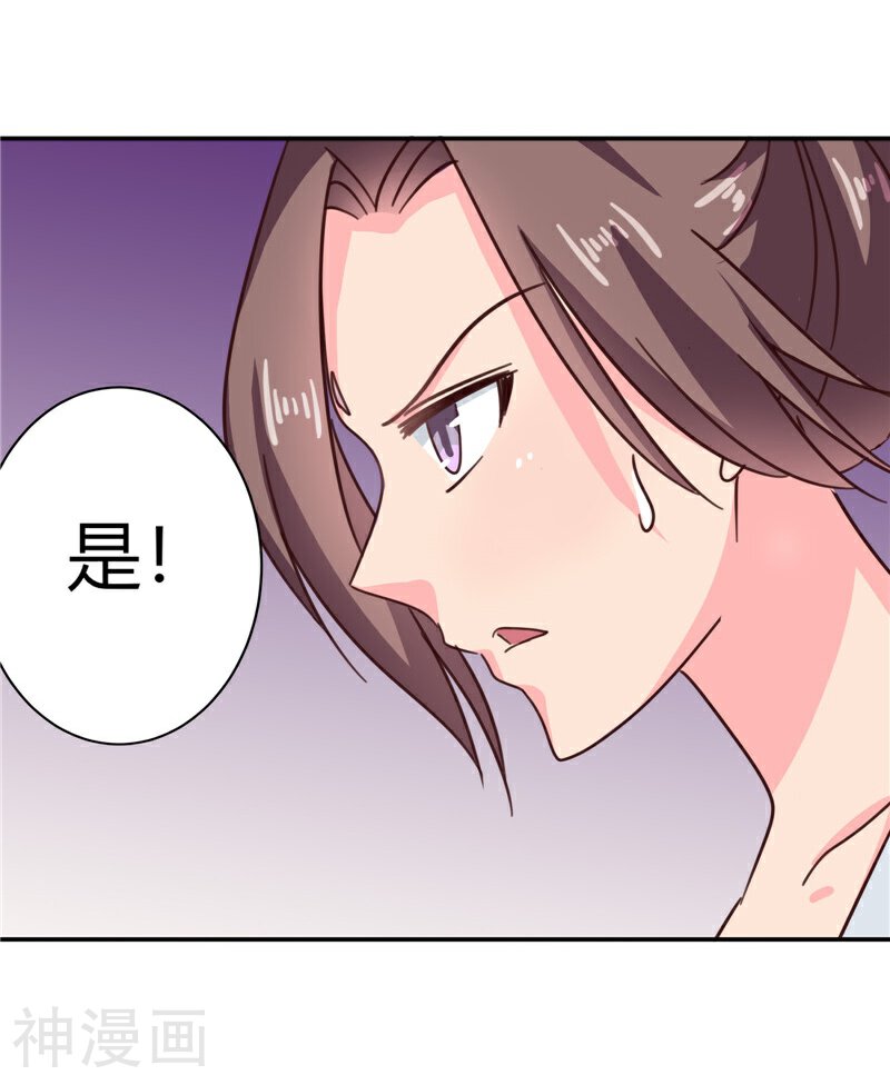 天才小毒妃之芸汐传奇韩漫全集-第105话 深层扫描无删减无遮挡章节图片 